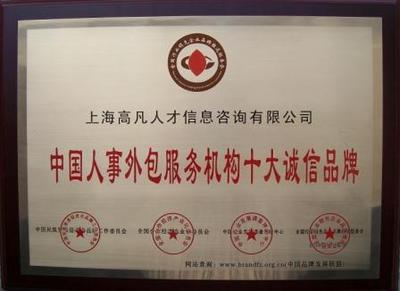 北京猎头公司服务 专业人力资源解决方案