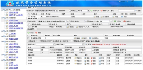 四川建筑工地劳务实名制管理系统与天煌劳务服务的协同发展