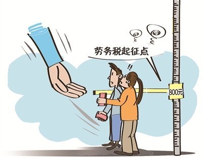 劳务税解析 劳务服务中的税收要点