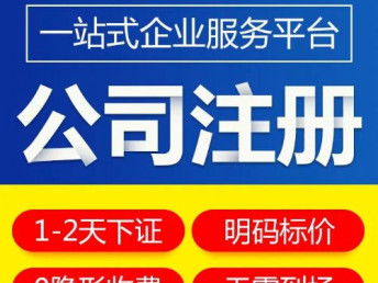 重庆九龙坡区劳务派遣办理流程与工商注册全攻略
