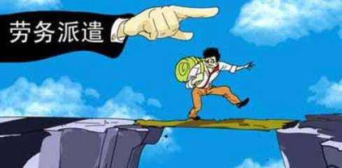 劳务派遣公司注册流程、条件及经营范围详解